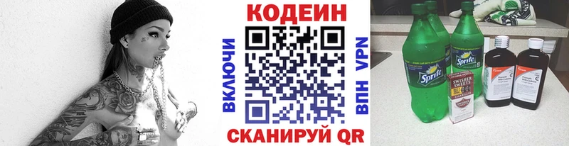 Купить где  Дегтярск  Кодеиновый сироп Lean Purple Drank 