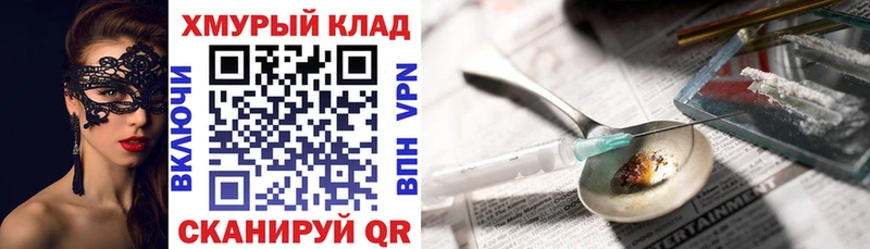ГЕРОИН VHQ  Купить закладки  Дегтярск 
