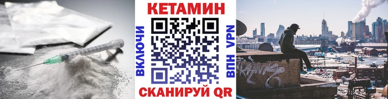 Купить где  Дегтярск  Кетамин VHQ 