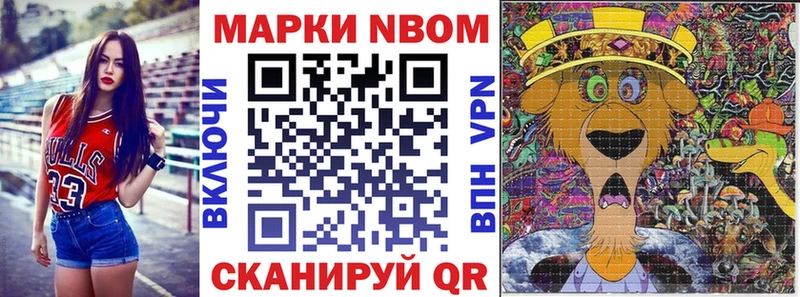 Марки N-bome 1,8мг Купить Дегтярск