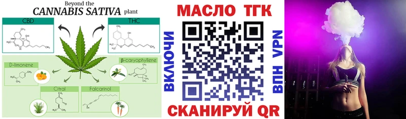Дистиллят ТГК вейп с тгк  Купить  Дегтярск 